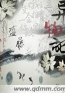 乌龙召唤