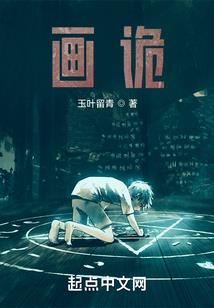 特异学院
