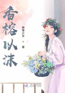 地之末：罹爱