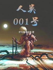 三界人魔神