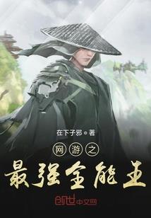 美女与巧贼