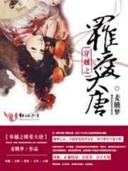 魔凌传
