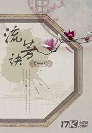 兔子小姐狼来了