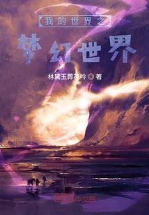 炎舞天下