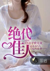 青女传