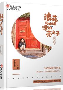 听便钟情遇便倾心