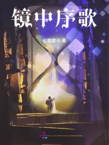 觉醒，困兽