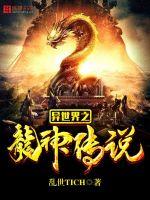 龙珠劫