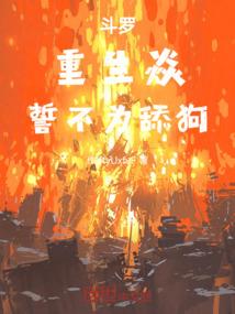 初见项羽商议