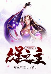 龙族：我劝师兄使用美男计