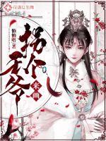 流光碎影之血玉啼凤