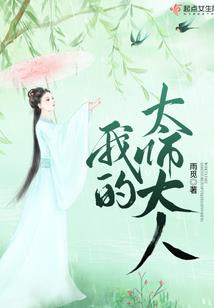 成精后我在豪门当祖宗