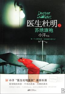 破魔传之蓬莱仙岛