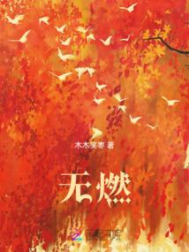 红袭衣