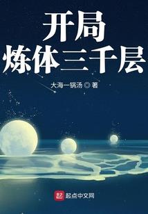 三生界域