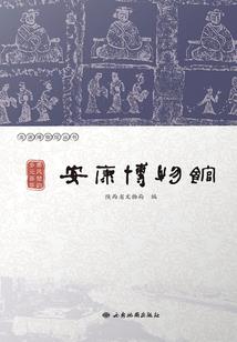 炼器雄心