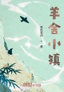 炎黄的血