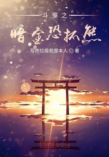 咽喉——王庭篇