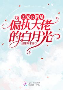 人在娘胎：我把女帝姐姐们都打哭了