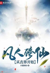 疯卧历险记