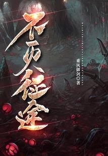燃迹