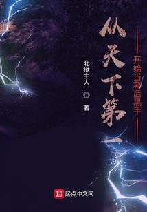 饕餮的供味