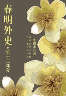 谱妖传
