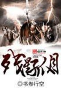 妙手修仙