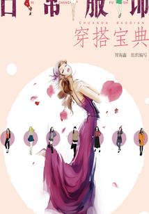 武渊录