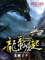 妃子笑：皇帝等我来复仇!