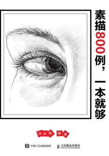蜕凡诀