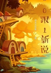 绿亭纪事