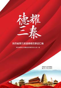 持剑破天录