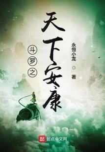 傲视佣帝