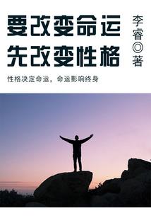 重生涅槃人生