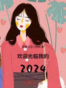 我，超凶！