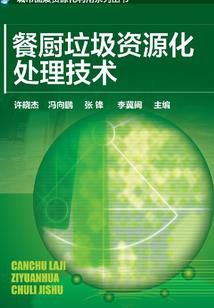 明邺福泽