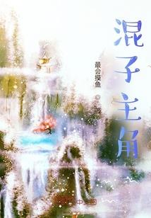 逐怨