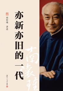 肩上守护者