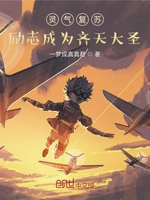 凄凉战神