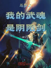 穿越之我在异世界养神兽