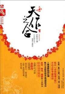 美食从直播开始