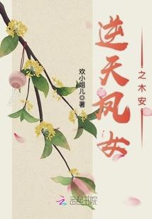重生嫡女误惹妖孽皇子