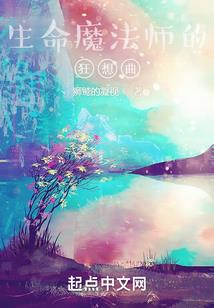 多面公子，种田娘子要发家