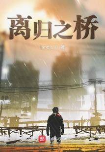 桃花落尽念人未归