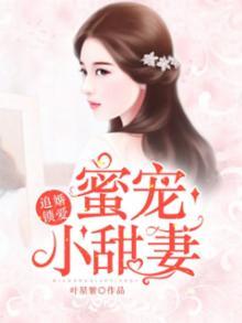 穿越之古代千金的时空爱恋