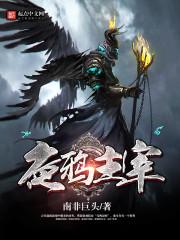 秦时：罡凌天下