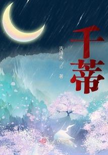 我欲踏星
