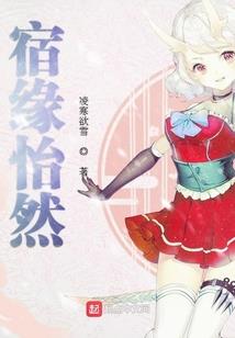 血薇惑人