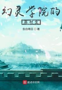 仙踪迷道